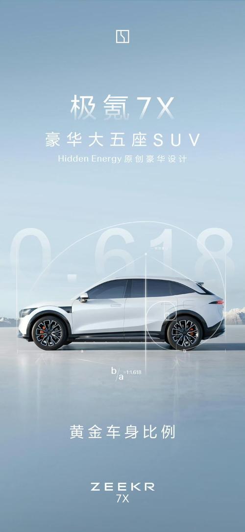 深圳南山区特富海企业管理咨询雪佛兰的品牌故事与传播，极氪X紧凑型SUV的时尚与科技